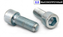 фото анонса Винт внутр шестигр INBUS DIN 912 кл.8.8 (цб) 5х35 интернет магазин Metizmarket