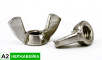 фото анонса Гайка барашковая DIN 315 A2 НЕРЖ М 8 интернет магазин Metizmarket