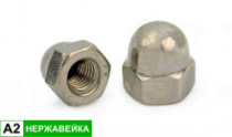 фото анонса Гайка колпачковая DIN 1587 A2 НЕРЖ М 6 интернет магазин Metizmarket